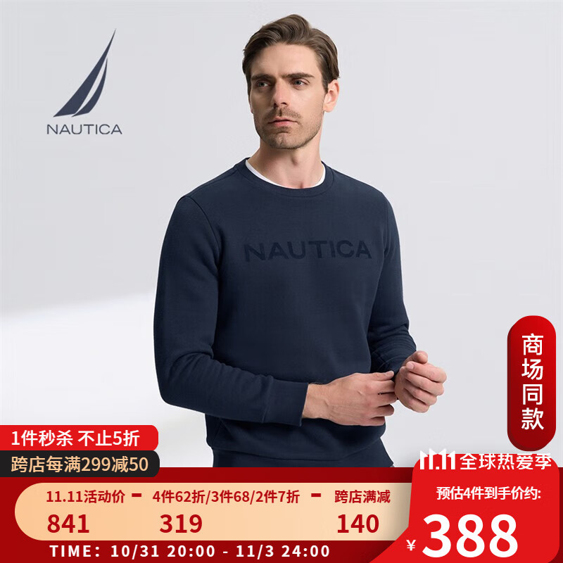 诺帝卡（NAUTICA）【商场同款】男装春秋款易穿搭休闲针织保暖套头长袖卫衣男KO2405 藏青4NV（224） L使用感如何?
