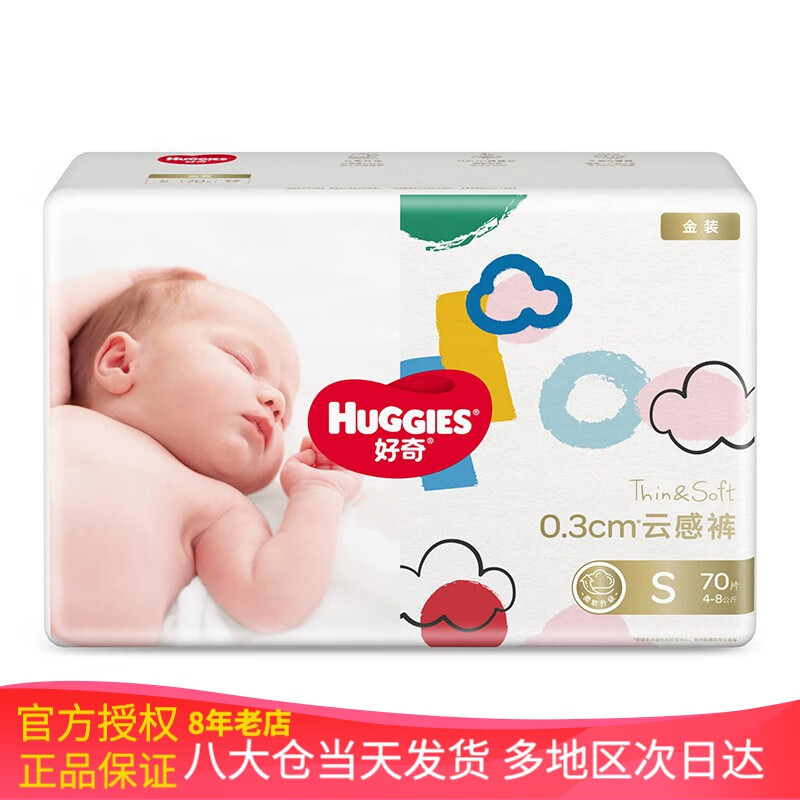 最准确的婴童纸尿裤历史价格查询软件|婴童纸尿裤价格历史