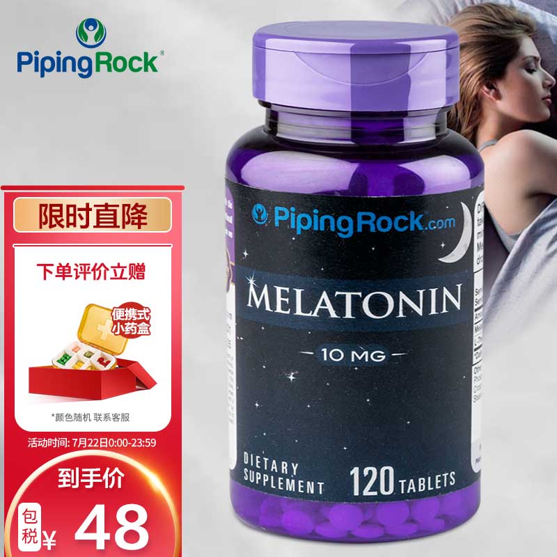 PIPINGROCK朴诺褪黑素价格走势与使用口碑评价