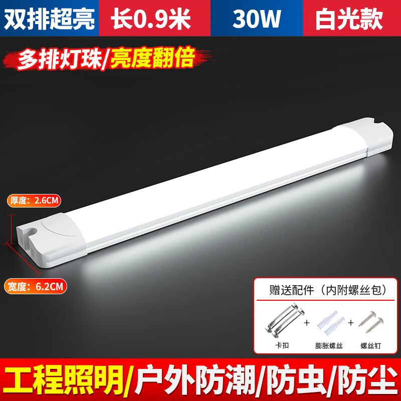 三防净化灯led长条灯超薄全套日光灯管吸顶条形办公室超亮一体化 超亮