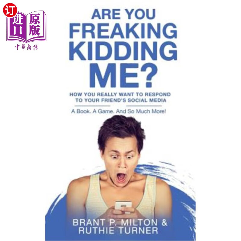 how you really want to respond to your f 你在开玩笑吗你真正想