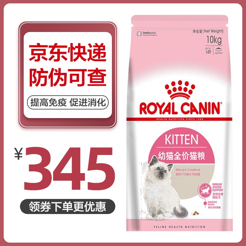 ROYAL CANIN 皇家猫粮 K36幼猫猫粮 通用粮 4-12月龄支持免疫系统 10kg