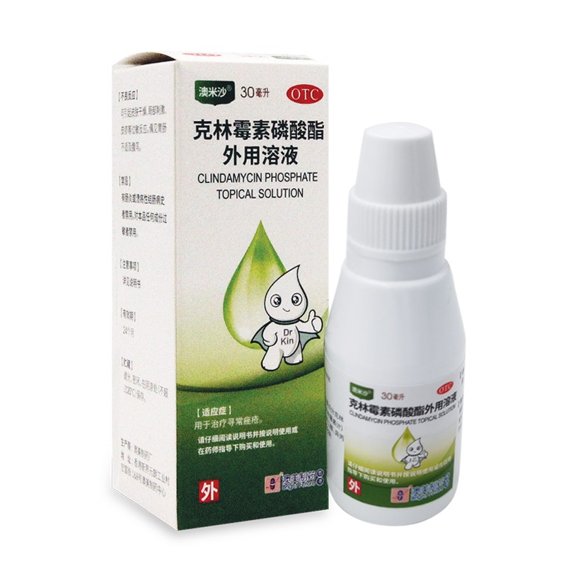 澳米沙 克林霉素磷酸酯外用溶液 1% 30ml 寻常痤疮