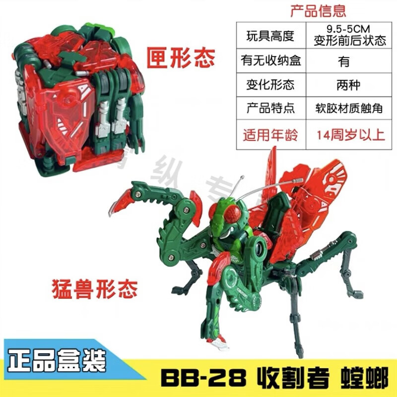 昂沐匣猛兽匣 匣 长隆系列变形玩具模型潮 bb28收割者螳螂
