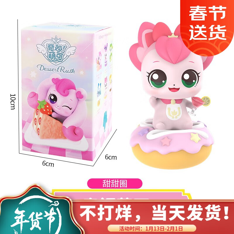 潮流盲盒神奇动物世界的价格走势及销量趋势分析|潮流盲盒商品历史价格查询网