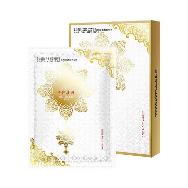 TVLV【特证】美白淡斑金丝蕾丝面膜补水保湿修护干燥粗糙一盒5片 美白淡斑面膜3盒[体验]