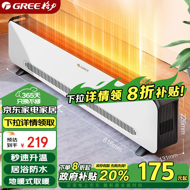 格力（GREE）取暖器家用大面积电暖器电暖气片IPX4级防水取暖气浴室干衣暖风机NJF-X6020h