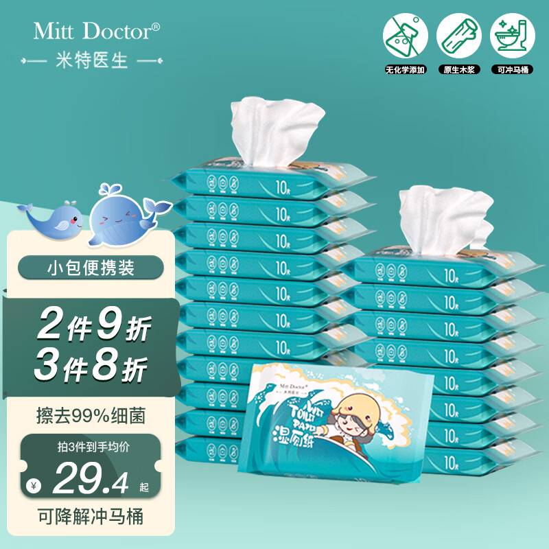 湿厕纸怎么查看宝贝历史价格|湿厕纸价格历史