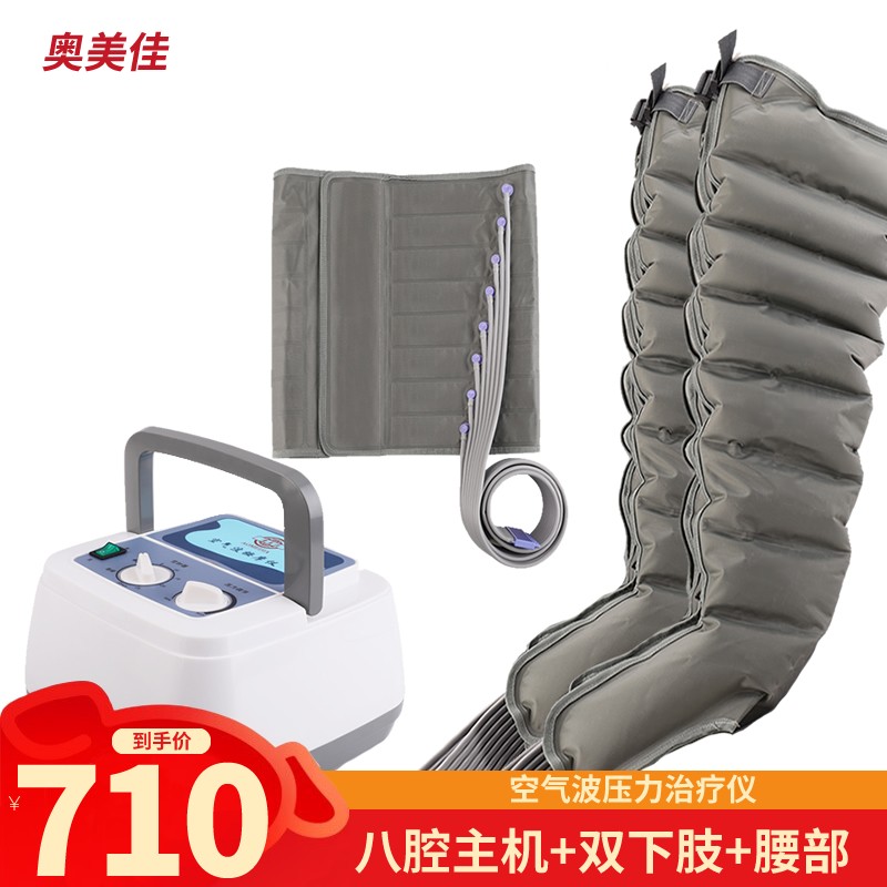 奥美佳腿部按摩器价格走势及销量分析,详细介绍及消费者评测