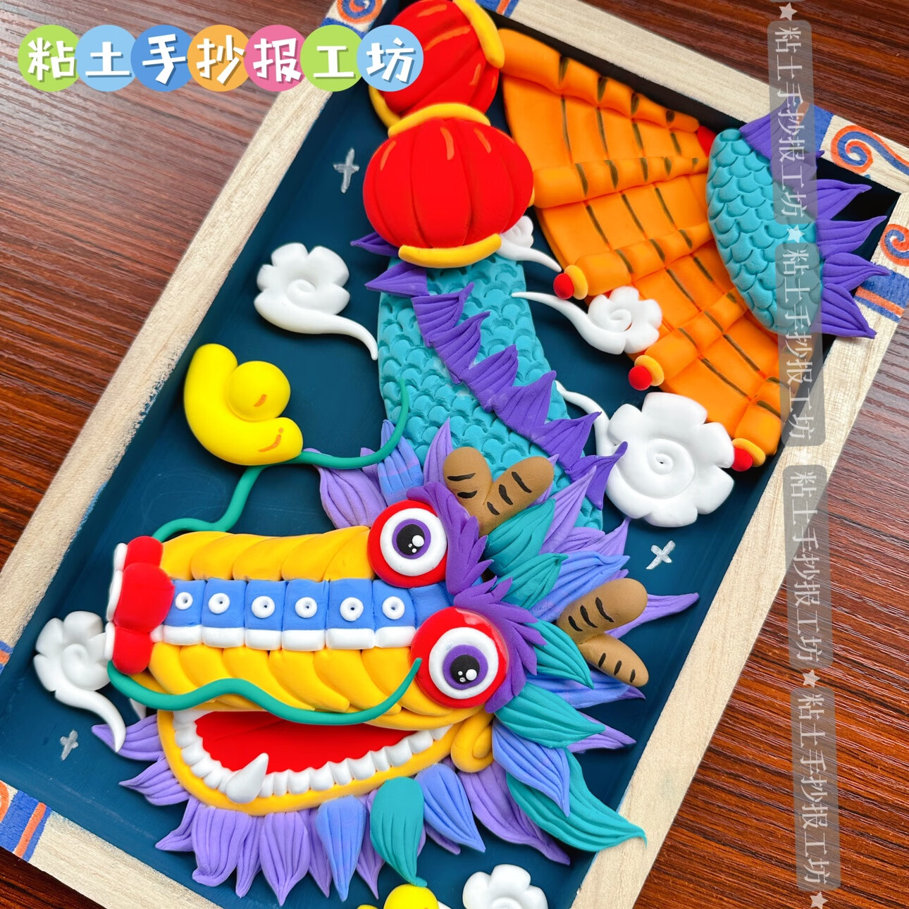 山头林村粘土画成品超轻土龙年生肖新年元旦喜庆过年手工diy相框画