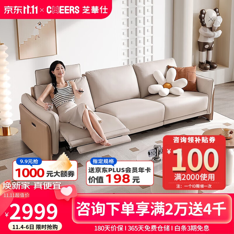 芝华仕头等舱科技布沙发简约布艺电动 50833 大三人左功能白属于什么档次？