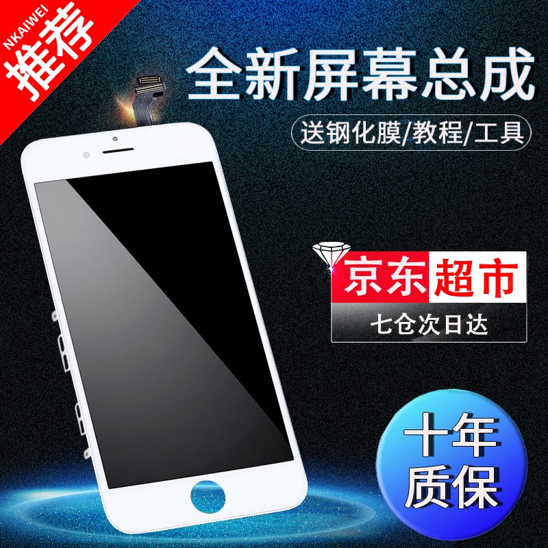 手机屏幕历史价格查找|手机屏幕价格走势图