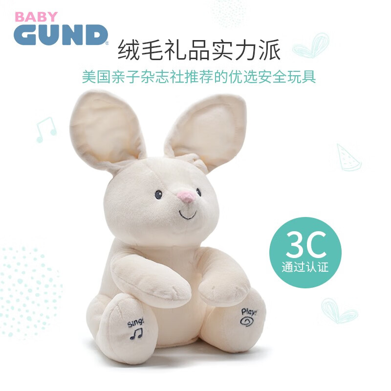 BabyGund躲猫猫音乐玩偶产品是中国的吗？