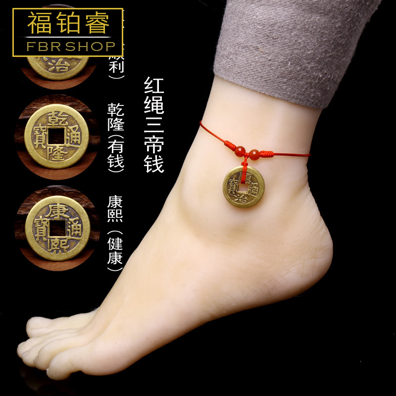 五帝钱脚链男女情侣简约时尚黑红玛瑙本命年铜钱红脚绳 红绳三帝钱