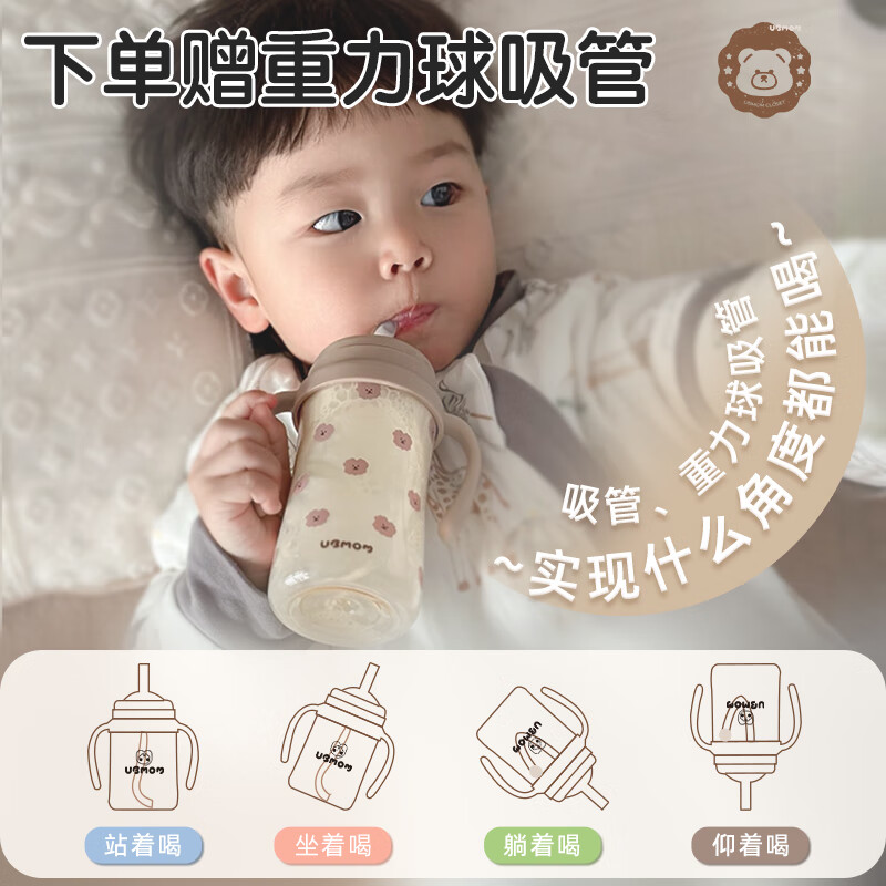 UBMOM吸管杯婴儿宝宝学饮杯儿童喝水杯直饮杯牛奶杯吸管奶瓶6个月以上 咖色-专利防喷 280ml