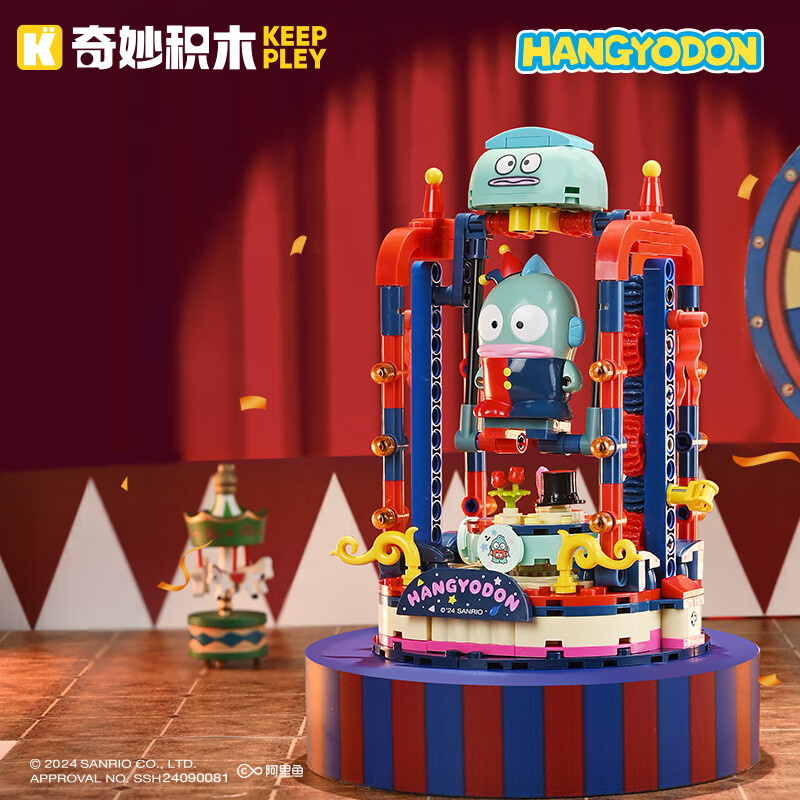 奇妙（keeppley）积木拼装玩具摆件魔术马戏团女孩生日礼物 空中飞鱼