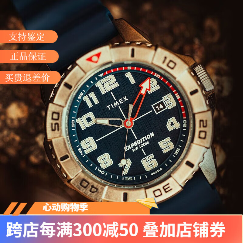 天美时(timex)男士手表 北方探险系列 夜光战术十字防水休闲户外运动