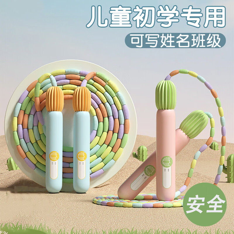 米囹竹节跳绳儿童小学生专用幼儿园大班一年级跳神幼儿小孩初学健身U 仙女粉 2.2m绳长幼儿园款 可写名字 防滑不打结