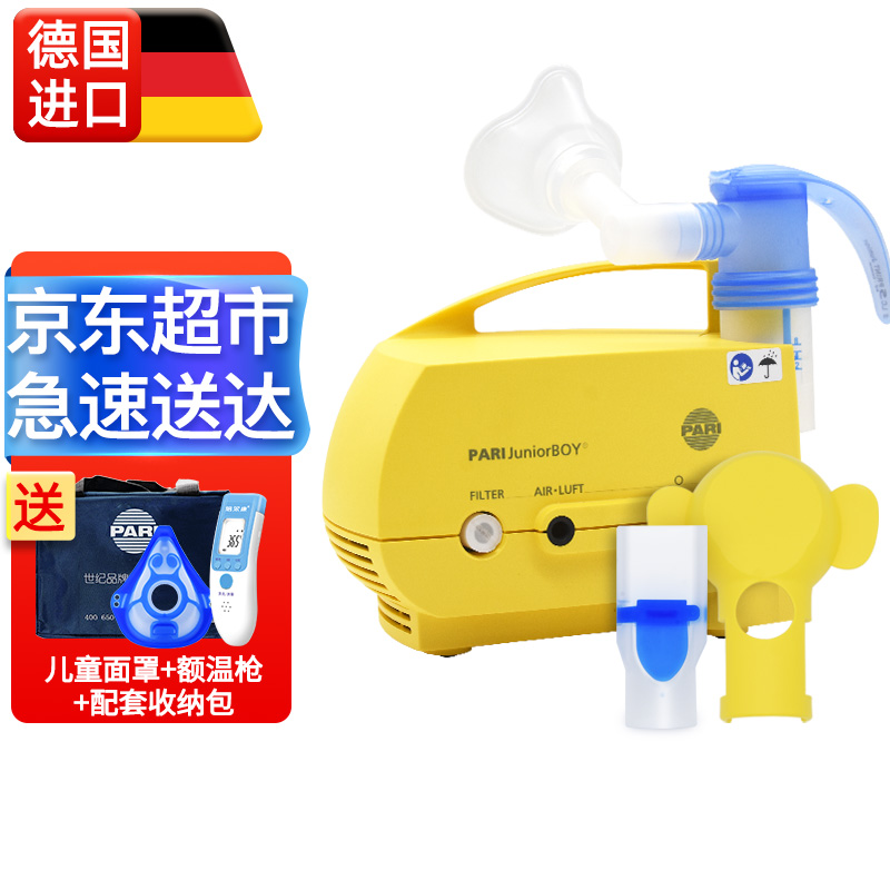 PARI德国原装儿童雾化机JuniorBOY7仓，历史价格和销量分析！