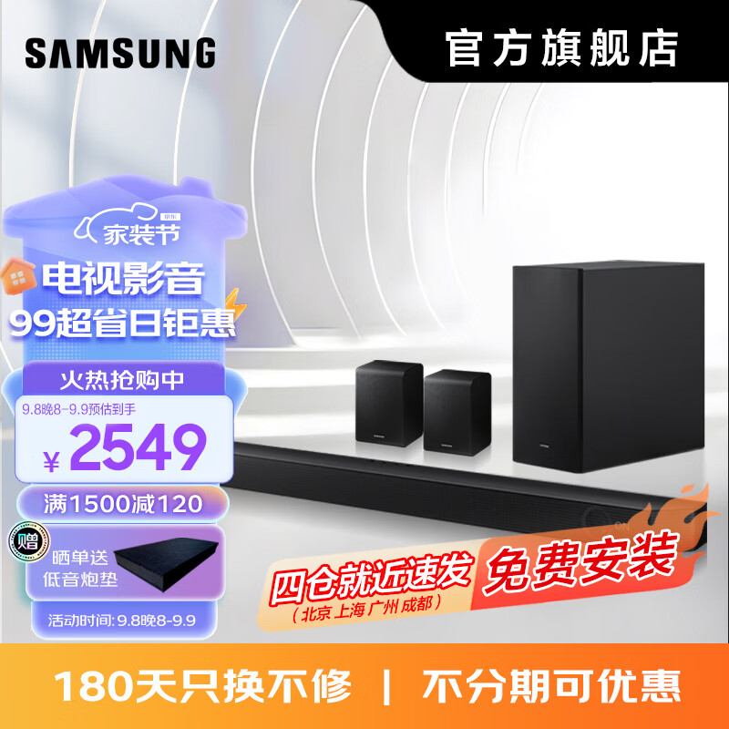 三星 SAMSUNG HW-Q600C/XZ 全景音效 无线蓝牙回音壁 Soundbar 条形音箱  HW-Q600C/XZ+9200S