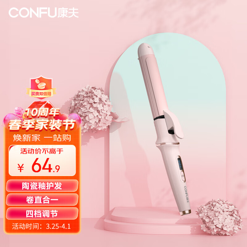 康夫（CONFU）卷发棒迷你电夹板直卷两用烫发棒蓬松刘海夹直板夹卷直发器宿舍 KF-535白/粉色 随机发货