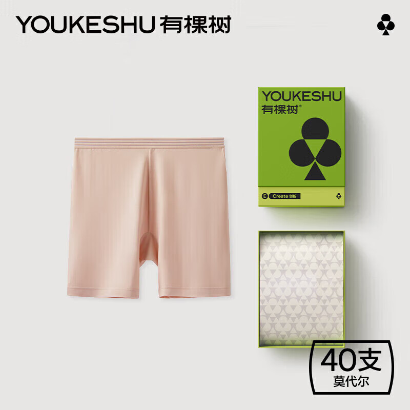 有棵树女士内裤女莫代尔抑菌安全裤防走光无痕轻薄透气打底裤XL