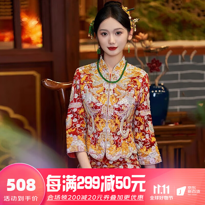枝己秀禾服新娘龙凤褂2023新款中式婚纱结婚礼服敬酒服古装旗袍婚礼服 919龙凤褂 2XL使用感如何?