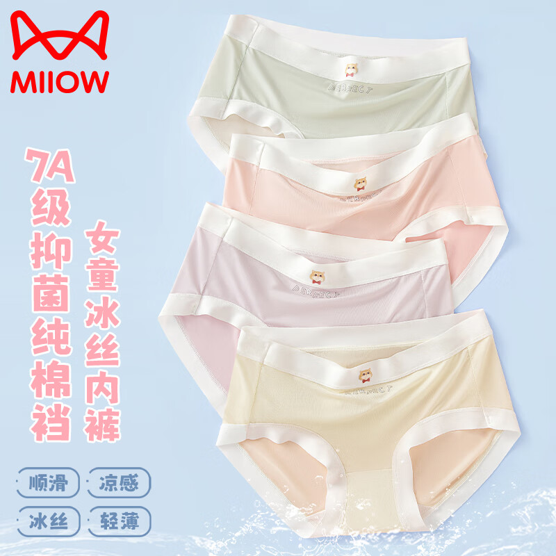 ���ڲ�����è�˶�ͯ��˿�ڿ�Ůͯ�־�������ѧ���д�ͯ�ļ������޺�����ƽ�Ƕ̿� ����è�䡾���ǿ 4�� 160cm ����������65-79�