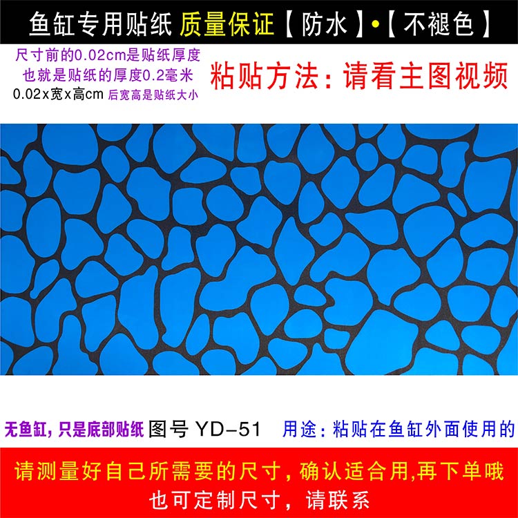 贝拉缘鱼缸底部贴纸背景底色底景底画底板造景水族箱装饰铺底外贴