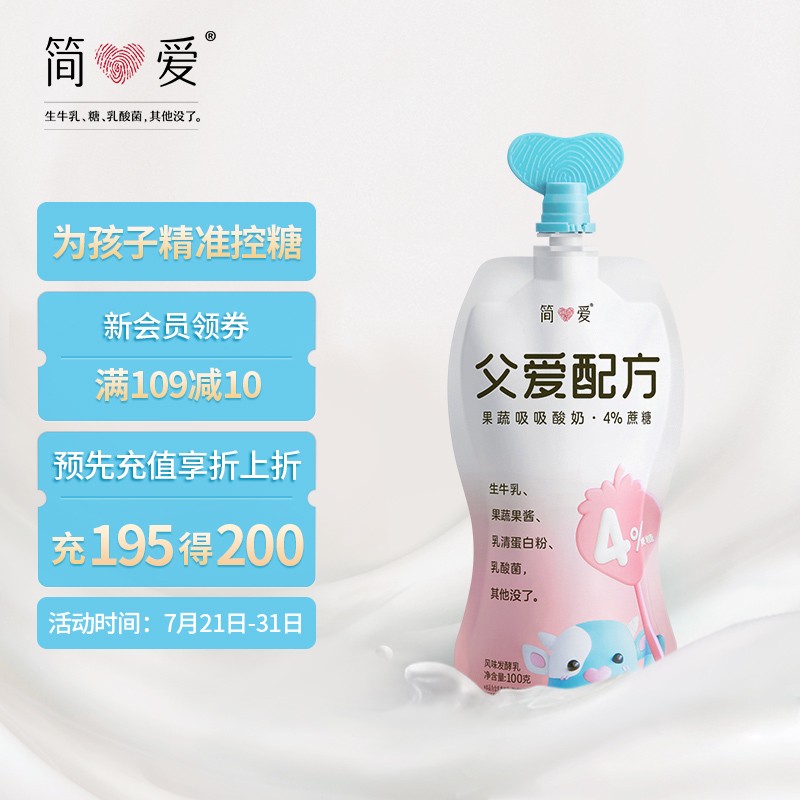 京东超市 2021-07-21 - 第18张  | 最新购物优惠券