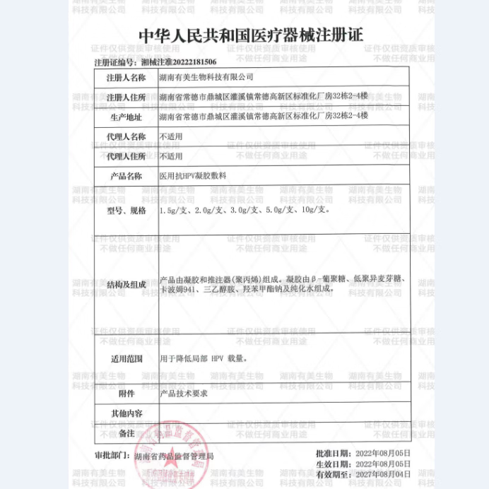 修正妇科医用抗HPV凝胶敷料4支/盒瘙痒白带异味阴道炎宫颈炎保密发货 3盒【医用抗HPV凝胶敷料】