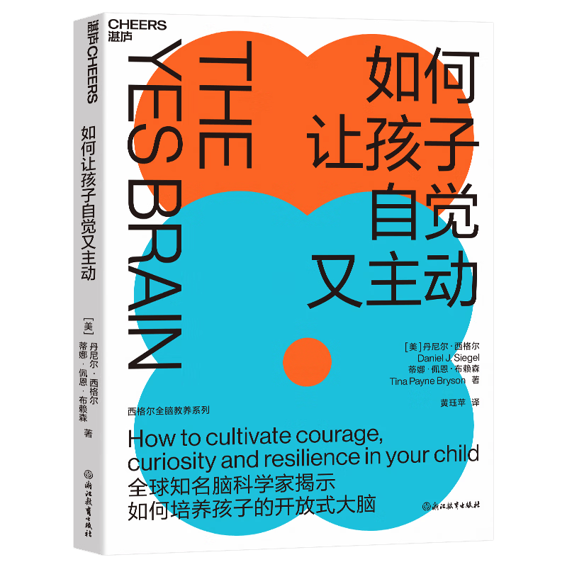如何让孩子自觉又主动