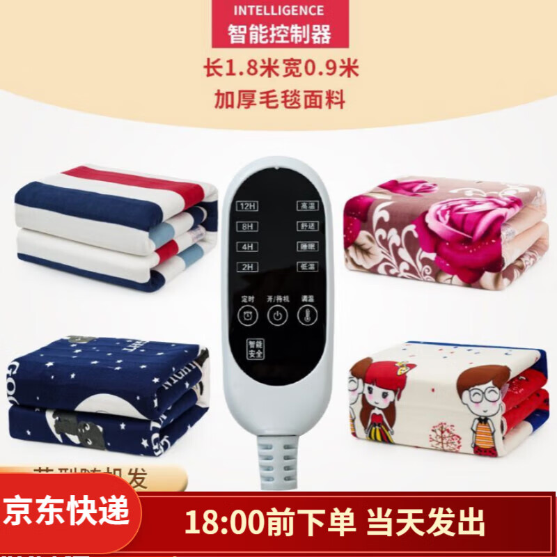 梦露仕 电热毯双人家用床垫宿舍学生单人定时除潮电褥子加厚 1.5x0.7智能款