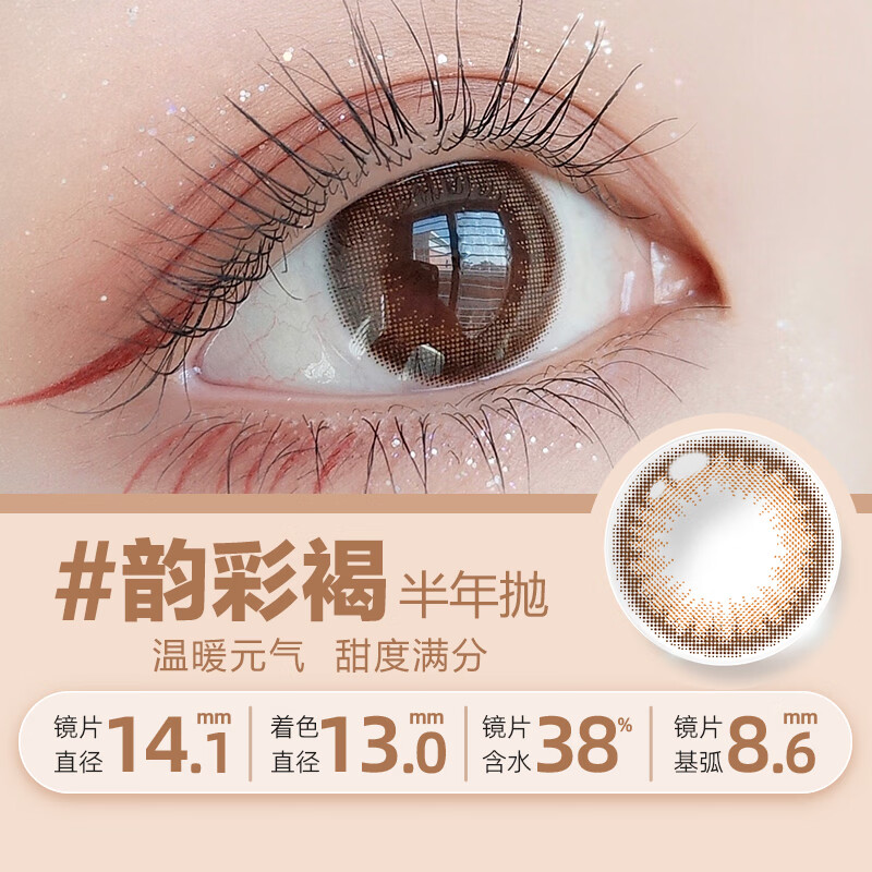 MAXLOOK美瞳隐形眼镜半年抛1片韵彩润妍系列韩国进口自然水润 【日常高级】润妍灰色-1副请拍2件 1000度