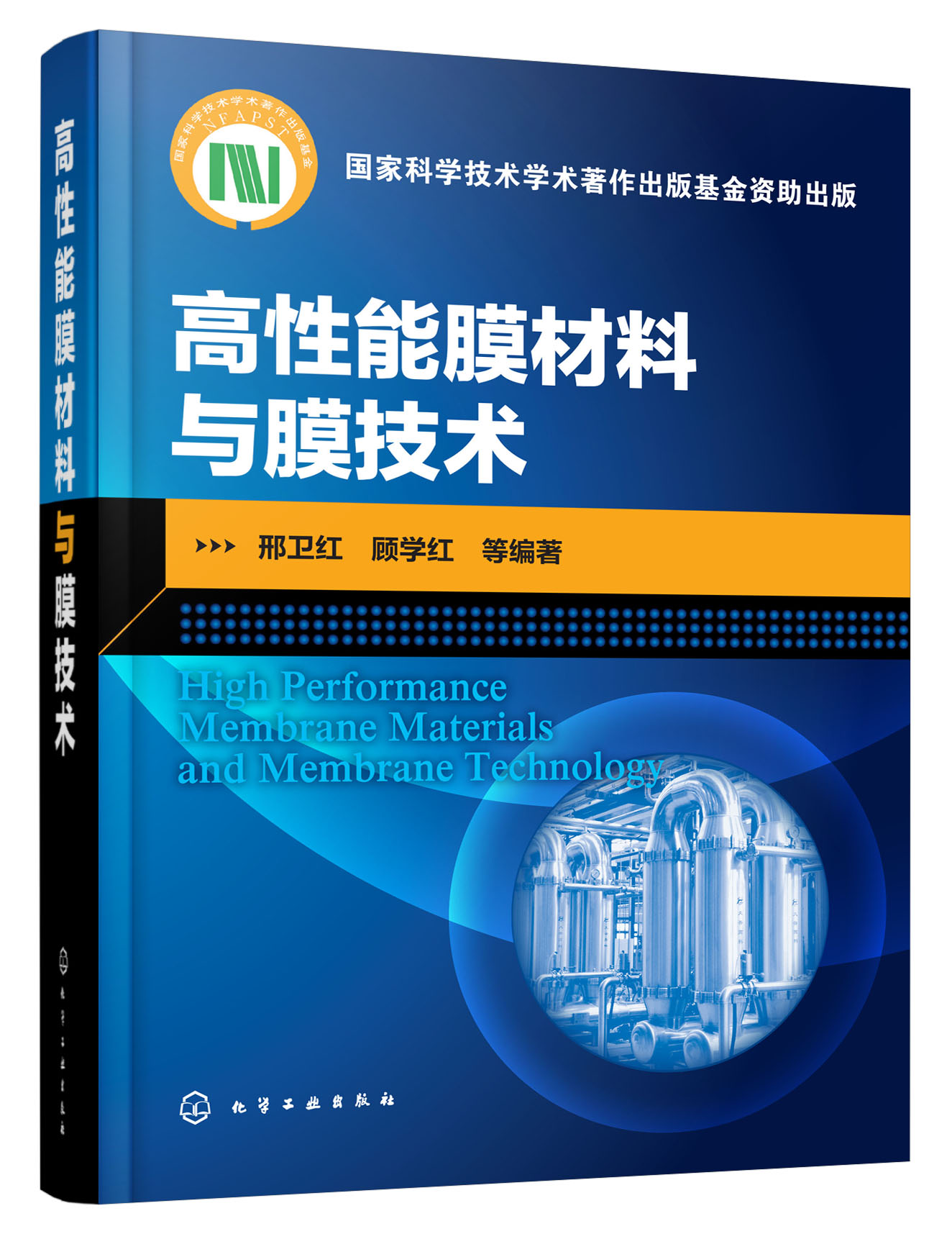 水处理膜技术的发展与应用