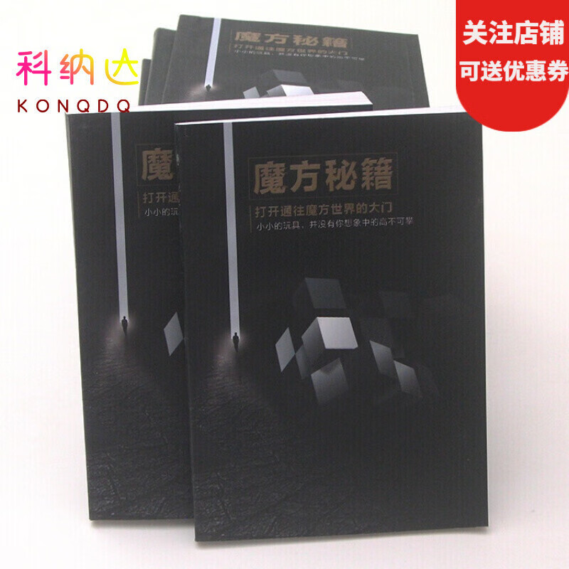 gan还原器大师魔神宝典世界复还原三阶镜面cfop公式卡魔方教程书 魔方