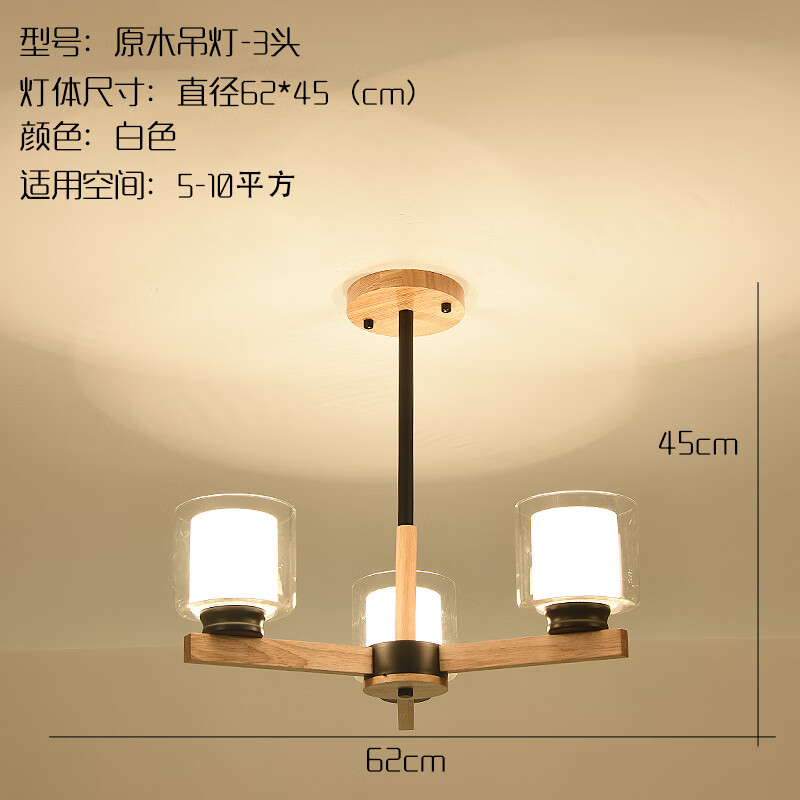 艾风格日式原木吊灯大气客厅餐厅灯具简约卧室灯饰民族风格 3头+3色