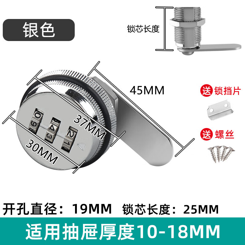 雅鼎帝机械密码锁防盗锁抽屉锁衣橱柜锁文件柜锁数字密码轮锁柜门锁盒锁 亮银25MM/单门【12到18MM板厚度