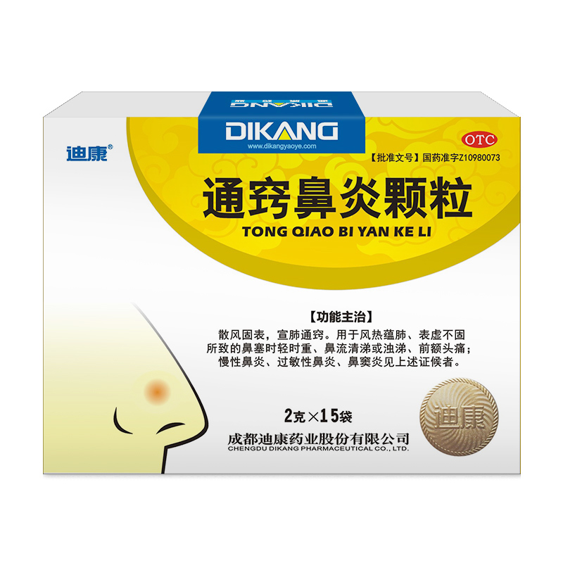 通窍鼻炎颗粒 2g*15袋