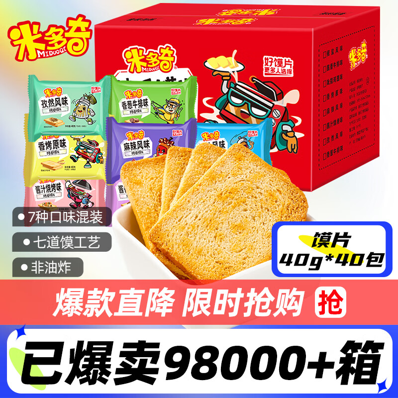 查询饼干膨化历史价格的软件|饼干膨化价格走势图