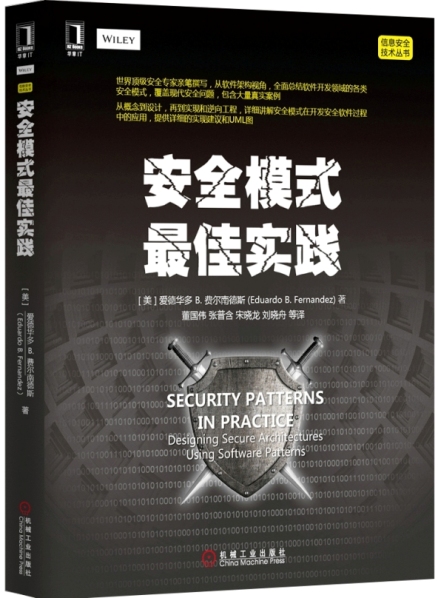 安全模式 佳实践【正版特惠】