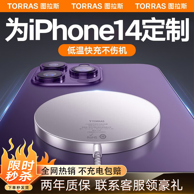 图拉斯小冰磁【100%好评】苹果无线充电器磁吸快充Magsafe充电器iPhone14 Pro Max手机12 13充电动画耳机 【冰磁款】支持Magsafe磁吸充