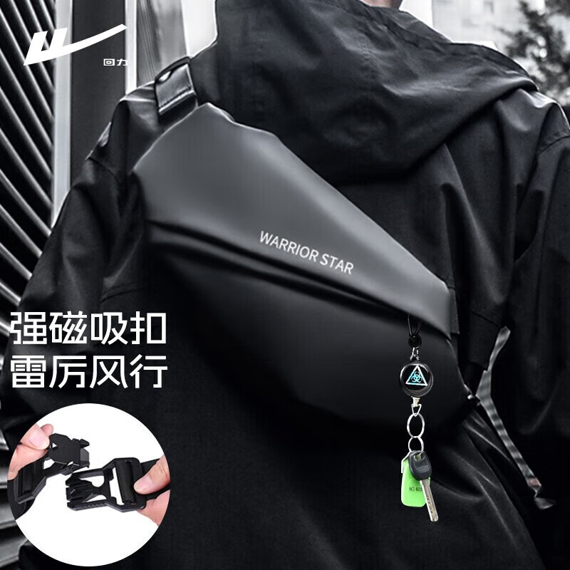 回力机能斜挎包磁吸扣男士胸包单肩包大容量潮牌潮流骑行运动斜挎背包 升级款黑色高性价比高么？