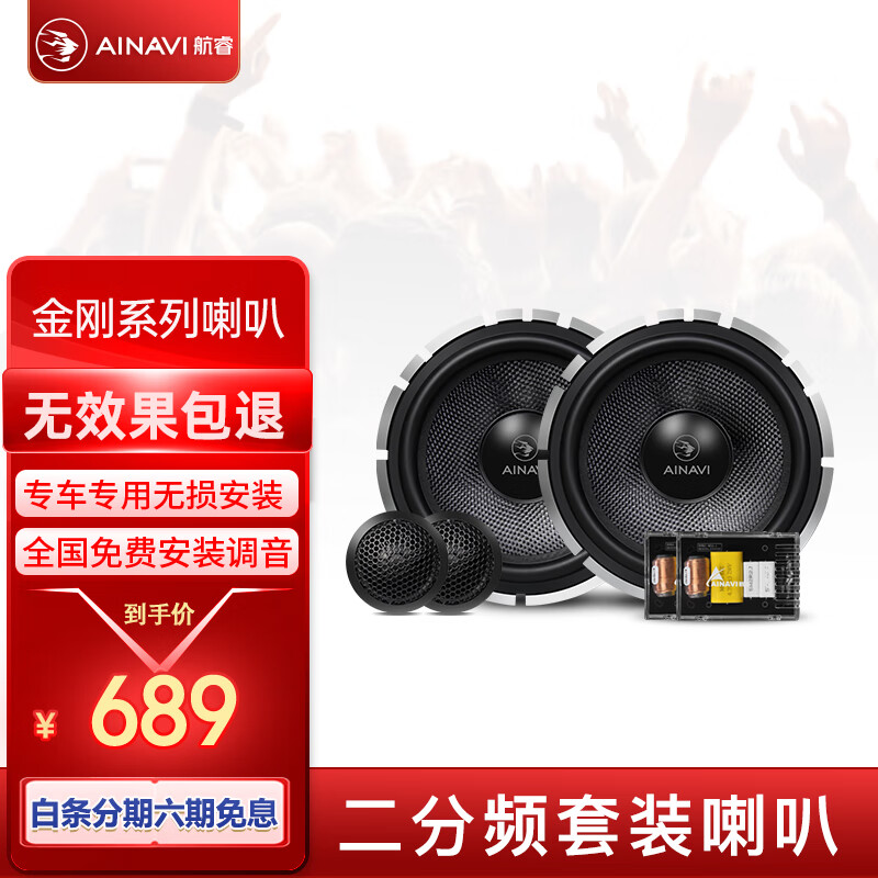 真实体验说下航睿车载低音炮音响可以入手的吧，交流两星期感受分享