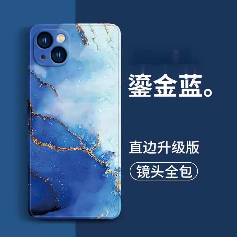 苹果13【鎏金蓝】设计肤手感