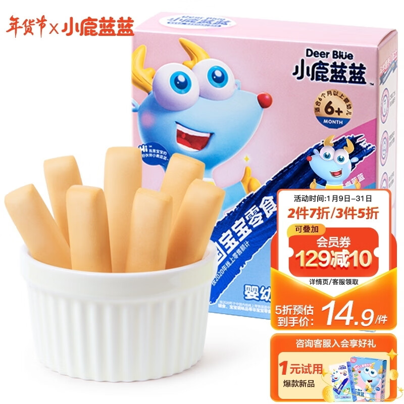 京东母婴玩具 2023-01-20 - 第22张  | 最新购物优惠券