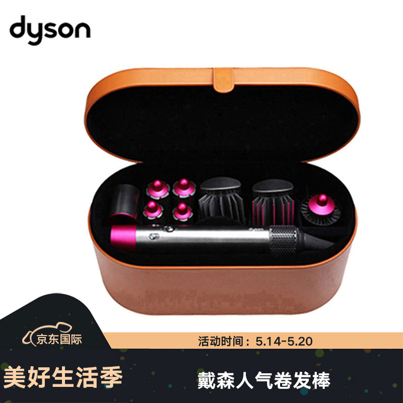 戴森 Dyson Airwrap 自动多功能造型卷发棒 电吹风 吹风机 8造型头Complete顶配完整版HS01 收纳套装 紫红色