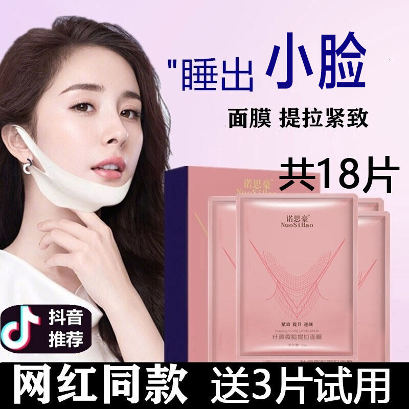 面膜如何查历史价格|面膜价格走势图