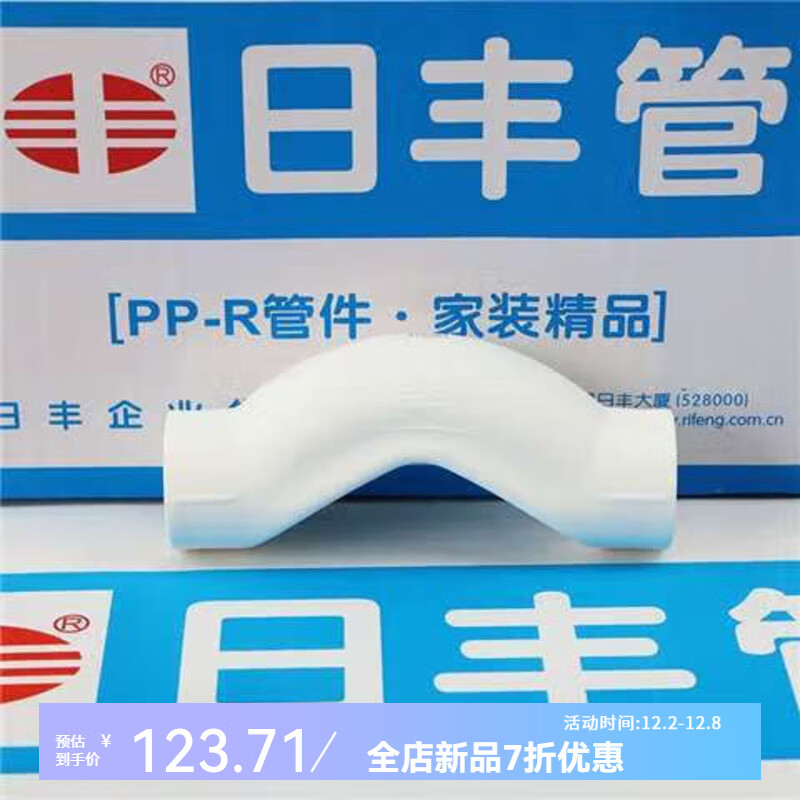 花语奇萌过桥锤击 过桥内ppr水管白色接头绿色佛山家装4分配件过桥弯