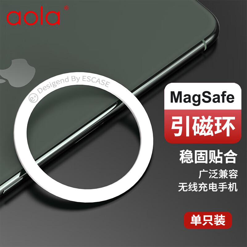 澳浪引磁片适用于magsafe磁吸贴片超薄硅胶磁力贴车载支架环形增磁片苹果安卓通用【1片】苹果白